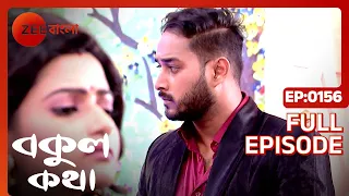 EP 156 - Bokul Katha - Indian Bengali TV Show - Zee Bangla