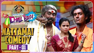 Manimegalai Hussain | Chill Bro Bala |Nattamai Comedy |Ep-13