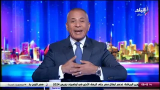 أخبارنا إيه الليلة  .. الرئيس السيسي يتحدث عن حل أزمة الدولار في مصر