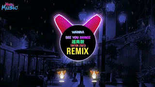 Wanna See You Dance 越南鼓 (Remix Tiktok 2023) Samba Do Brasil x Shake It || Hot Tiktok DJ抖音版