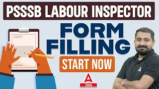 PSSSB Labour Inspector Form Fill Up | Labour Inspector Ka Form Kaise Bhare | Know Full Details