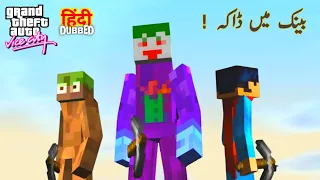 BANK ROBBERY BY MINECRAFT ARMY | GTA VICE CITY