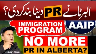 Canada PR Program 2024 | Alberta PR Program | Alberta PNP | AAIP