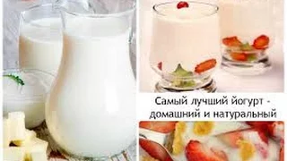 Какой йогурт лучше