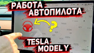 Работа Автопилота на Tesla Model Y . Что будет Если Убрать Руки с Руля ?