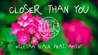 【和訳 / Lyrics】Closer Than You - William Black feat. Amidy