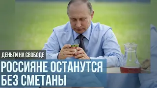 Кисломолочный дефицит