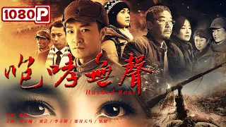 《咆哮无声》/ Hushed Roar 无声英雄 响动天地（ 李宗翰 / 刘芸 / 李立群  ） | new movie 2021 | 最新电影2021