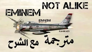 Eminem-Not Alike مترجمة مع الشرح