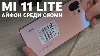 Обзор смартфона Xiaomi Mi 11 Lite | Тонкий и изящный