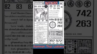 Thai lottery 4pc first paper 16-06-2022 Thailand lottery 1st paper 16/6/22  insurance(4)