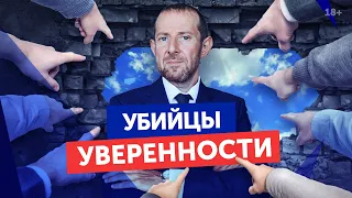 ТОП-5 способов стать увереннее в себе! / Вербальные признаки неуверенности