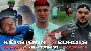 ПОКРАСИЛИ СЫЧЕВА ИЗ 2DROTS ? / МАННА СЪЕЛ ПЕРЕЦ ЧИЛИ / KICKSTOWN vs 2DROTS