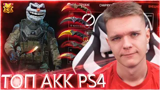 АККАУНТ ЗАДРОТА WARFACE 2.0 (PS4) - ЭКСКЛЮЗИВНЫЙ ДОНАТ,СЕКРЕТНОЕ СНАРЯЖЕНИЕ (181 LvL)