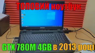 Що за ТОПовий ноутбук 2013 року?