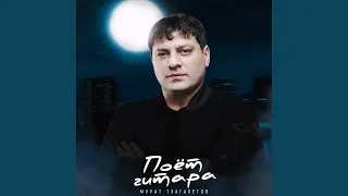 Поёт гитара