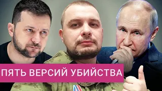 Кто заказал z-военкора Татарского?