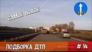 Новая подборка ДТП и аварий! Декабрь 2015  #14 Car Crash and accidents Compilation #14 December 2015