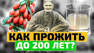 👍 👉 СЕКРЕТ Ли Цинъюнь РАСКРЫТ! Из-за этого СЕРДЦЕ будет работать 200 лет! Здоровье и долголетие