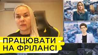 Фріланс в Україні: легалізація, нові закони та трудові гарантії