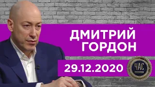 Гордон у Голованова. Судьба киллеров Щербаня, мем с Ходорковским, покаяние перед Суркисом, биткоины