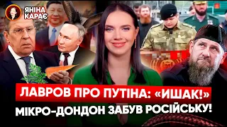 🤡СІЛИ В КАЛЮЖУ! 🫏🇷🇺 Російські ІШАКИ у Китаї! 💥🔔СВО роZїbaло школу в Дагестані!