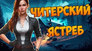 ТОП 1 С НОВЫМ ЯСТРЕБОМ FREE FIRE! ФРИ ФАЕР