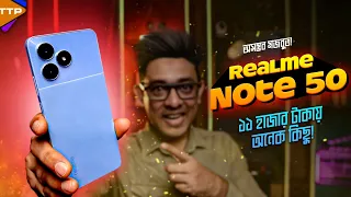 শক্তের ভক্ত, নরমের জমঃ Realme Note 50 Bangla Review