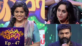 #Thakarppan Comedy | EP- 47 'Lady' Massage in the Vaidyasala... | Mazhavil Manorama