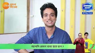 ZBCO | Khokababur protyabartan | Rapid Fire | Soumya Mukherjee