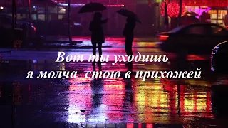 Асия feat. NЮ - Останься (with lyrics) Edit