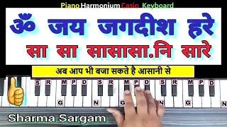 ॐ जय जगदीश हरे आरती बजाना सीखें on Piano Harmonium Keyboard Tutorial with Notation || Sharma Sargam