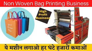 Bag Printing Machine Business /  Non Woven Bag Printing Machine/   Offset Printing Machine