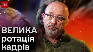 😳 Резнікова можуть звільнити!? Неочікувані новини про Міноборони