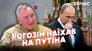 ⚡️ЖИРНОВ: Рогозин пошел ВА-БАНК! Организовал ВСТРЕЧУ с ПРЕЗИДЕНТОМ. Идет ШАНТАЖ Путина