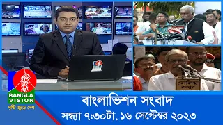 সন্ধ্যা ৭:৩০টার বাংলাভিশন সংবাদ | Bangla News | 16 September 2023 | 7:30 PM | Banglavision News