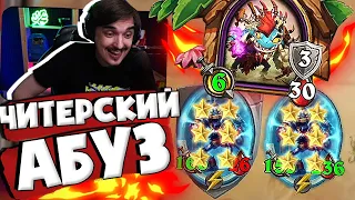 😝ЭТО НАДО ЗАПРЕТИТЬ! АБУЗ СТАТОВ НА ВОЛДЖИНЕ!🔥| Hearthstone 4 сезон Поля Сражений