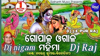 Gopala Ogala (Bhajan Tapori Mix) Dj Nigam Nd Dj Papu Ft Music Diana.2022