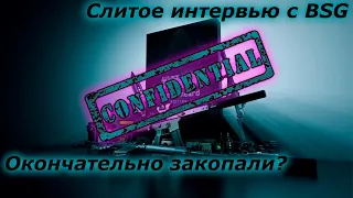 Вся правда о BSG? Конец Таркова близок? Очередной вброс? Они не поняли наше негодование