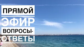 ТУРЦИЯ / МАРТ 2019 / ВОПРОСЫ-ОТВЕТЫ / ПОГОДА В АНТАЛИИ