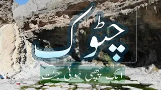 CHOTOK MOOLA | HIDDEN PARADISE | Balochistan | Pakistan |