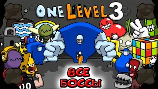 ALL BOSSES from the game ONE LEVEL 3 passing a LOGICAL PUZZLE