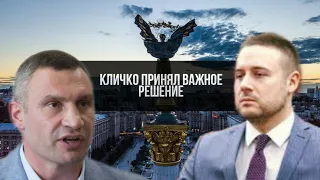 Кличко не ожидал удара! Виталий Кличко отреагировал на задержание своего зама: «решение принял»