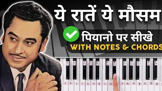 Yeh Ratein Yeh Mausam - Easy Piano Tutorial With Notes & Chords | Asha Bhosle | Kishore Kumar Hits