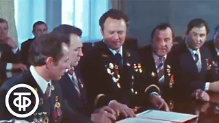 Соревнование шахтеров Кузбасса. Время. Эфир 14 января 1979