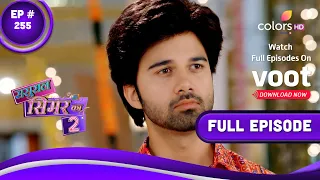 Sasural Simar Ka 2 | ससुराल सिमर का | Episode 255 | 01 February 2022