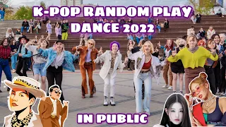 [KPOP IN PUBLIC] [RPD] 케이팝 랜덤플레이댄스 │KPOP RANDOM PLAY DANCE | HipeVisioN