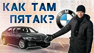 Затраты на BMW 528i (f10) за 30000 км пробега