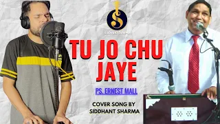 Tu Jo Chu Jaye || Pastor Ernest mall || Cover Song By Siddhant Sharma #siddhantsharma #ernestmall