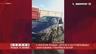 😳У Рованцях - ДТП: вантажівка ЗІТКНУЛАСЯ з легковиком
